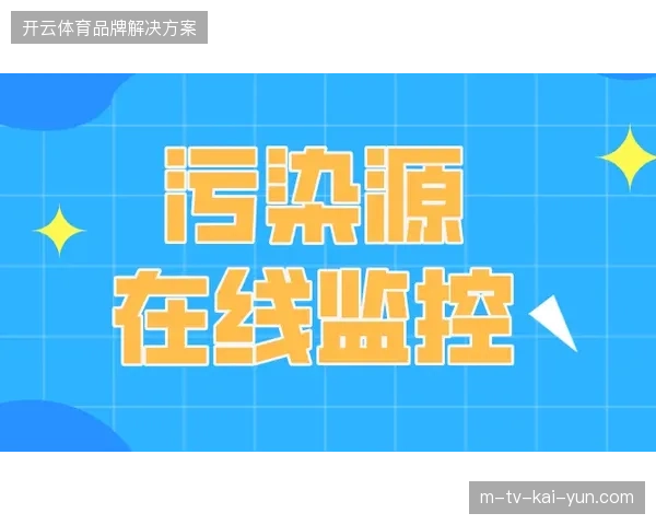 为什么赛事主办方开始严控场馆管理系统对第三方运维平台的开放权限